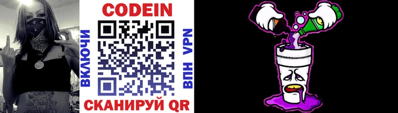 маркетплейс Telegram  купить   Ликино-Дулёво  Кодеиновый сироп Lean Purple Drank 