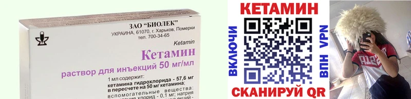 Кетамин ketamine  Ликино-Дулёво 