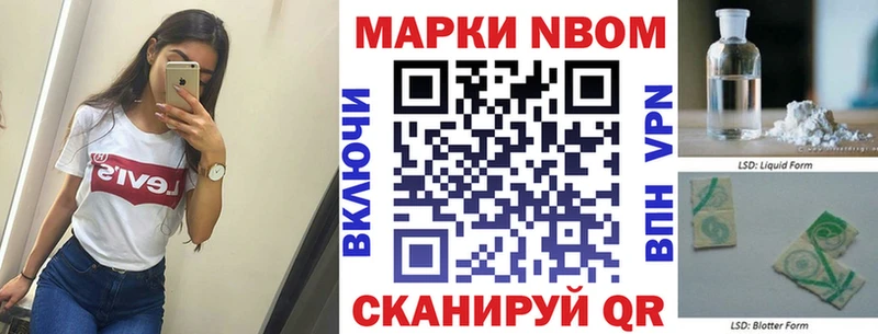Марки NBOMe 1,5мг мориарти клад Ликино-Дулёво